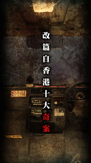 雨夜屠夫游戏图2