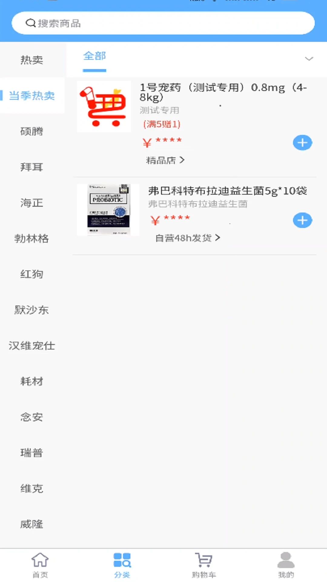 1号宠药app图1