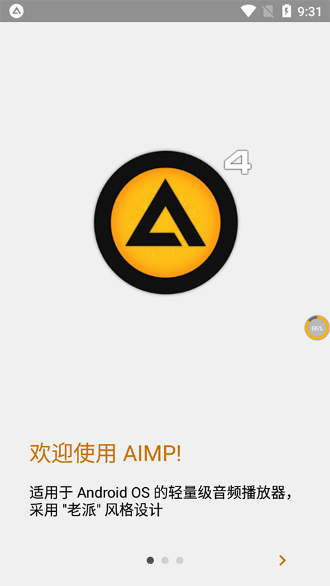 aimp音乐播放器图2