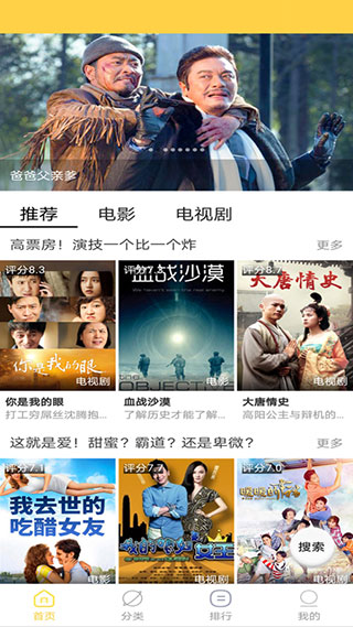 天天美剧app官网版图3