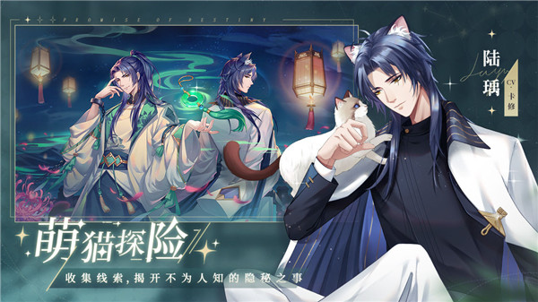 猫之宿约者游戏图3