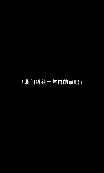 无尽晚霞不见君图1