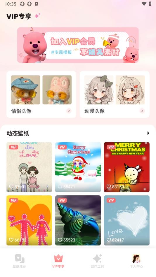 角落生物壁纸app图2