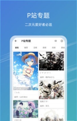 49图库正版安卓版图3