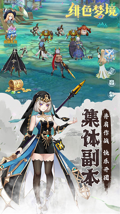 绯色梦境安卓版图1