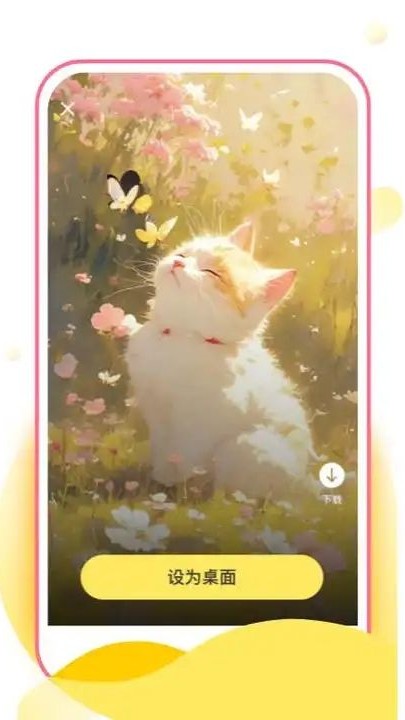 彩星壁纸app图3