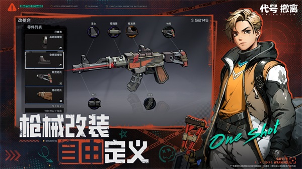 代号撤离手游图1