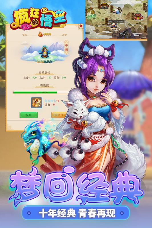 疯狂的悟空图3