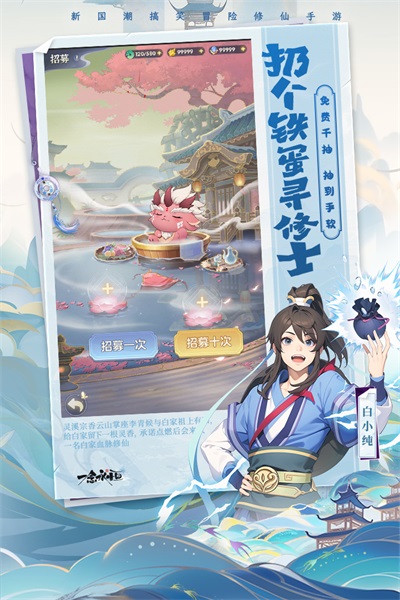 一念永恒少年追梦官网版图2