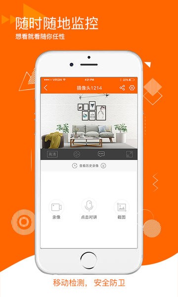 易视看手机APP图3