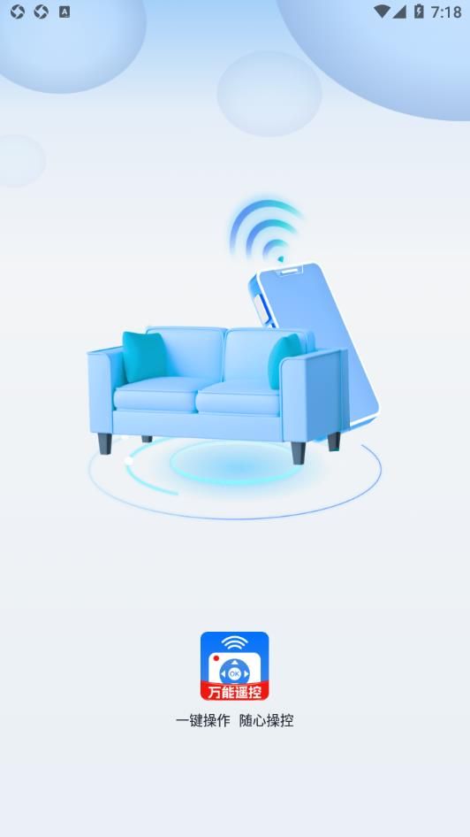万能遥控器手机空调app图3