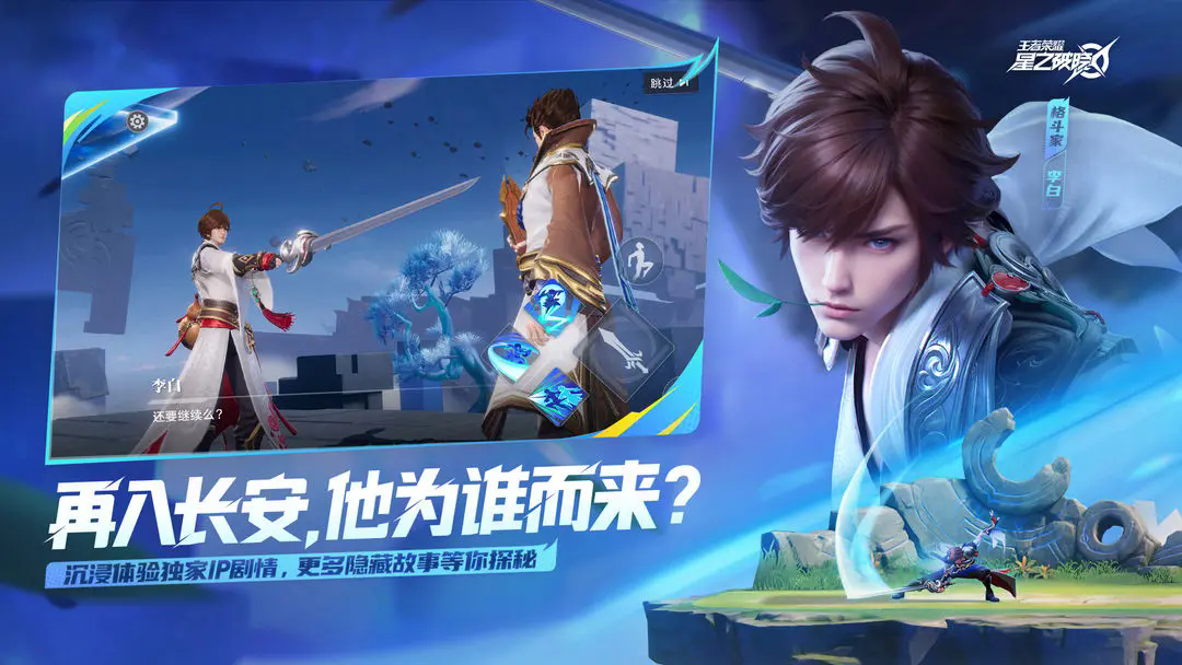 星之破晓官网版图1