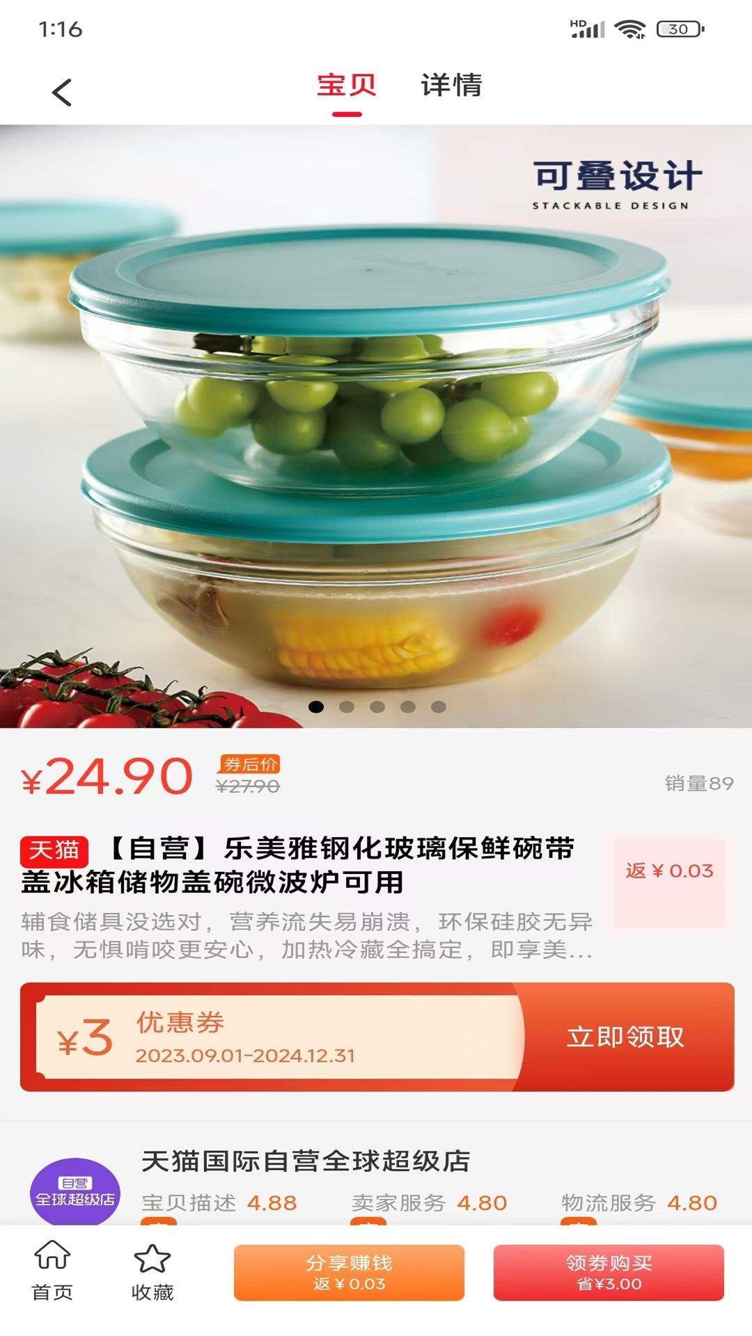 优天下app图3
