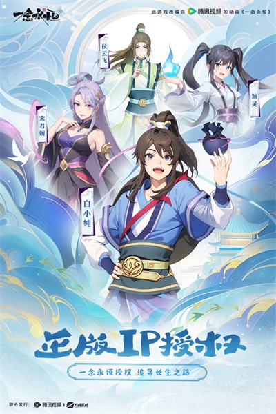 一念永恒少年追梦官网版图1