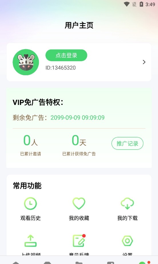 斑马视频app图1