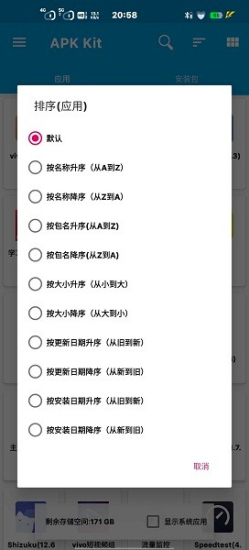 base.apk图1