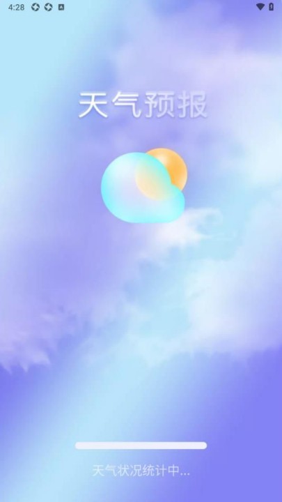 天气天天报图2