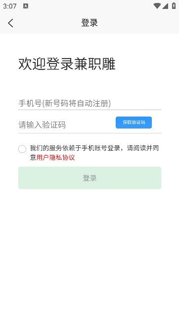 兼职雕app图1