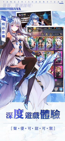 放置少女团官网版图3