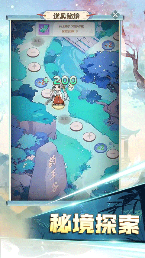 魔境迷宫大冒险图2