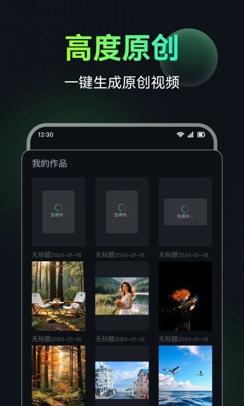 AI图生视频app图3