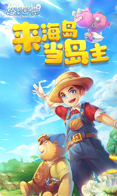 悠长假期游戏图1