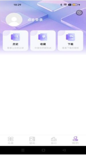 元汽动态壁纸app图3