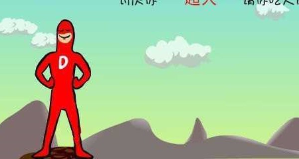 大便超人中文版图3