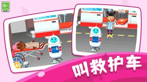医院模拟世界图2