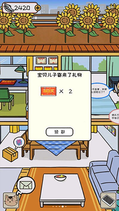 离家的猫图2