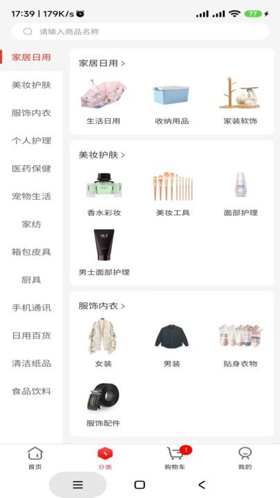 小满有品app图3