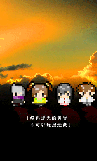 无尽晚霞不见君图2
