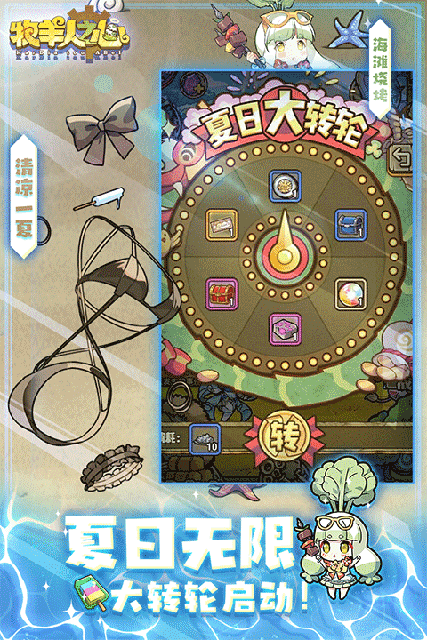 牧羊人之心官方版正版图2