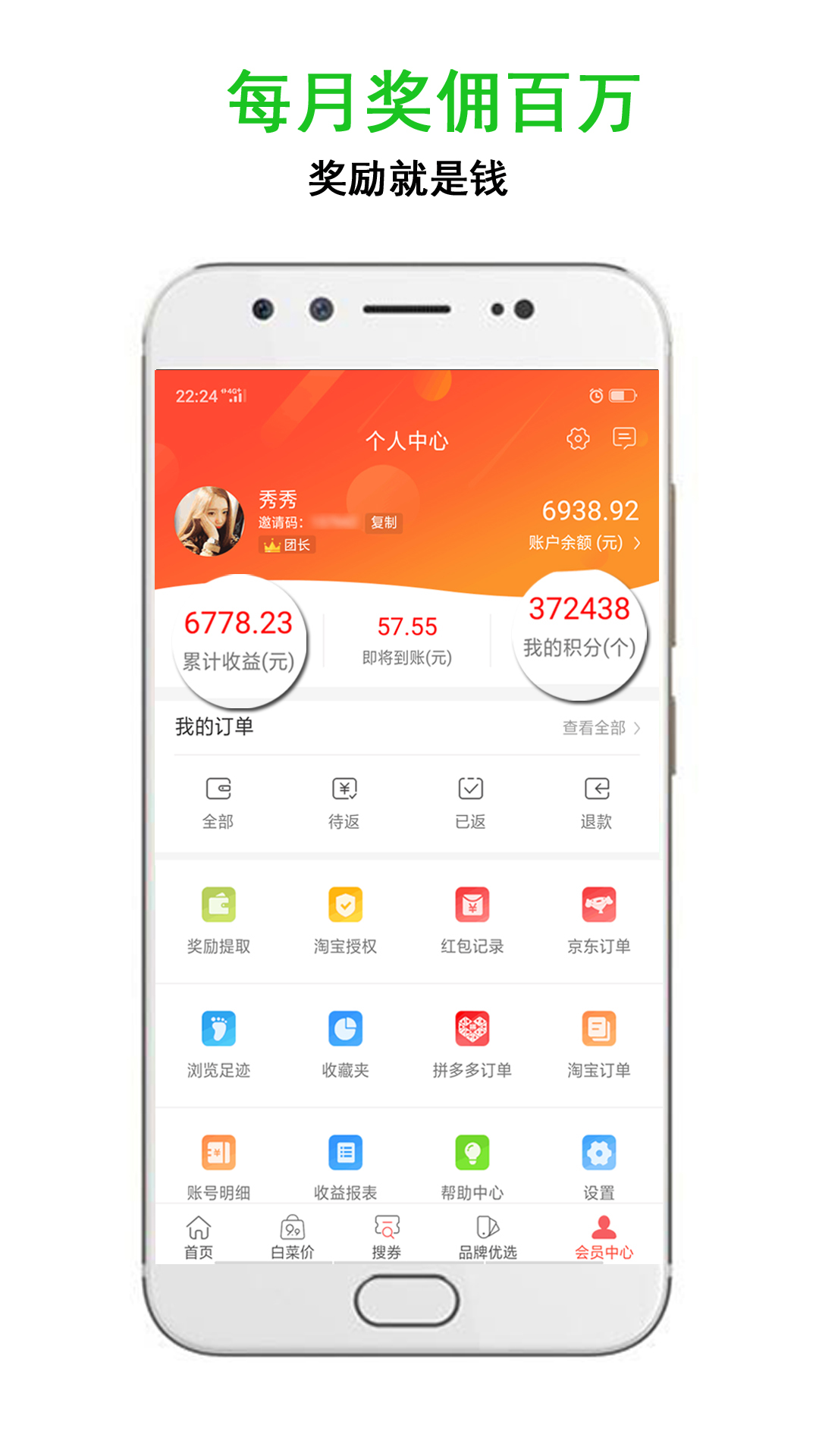 指上返app手机版图3