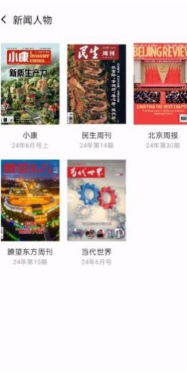 菠萝书屋app图3