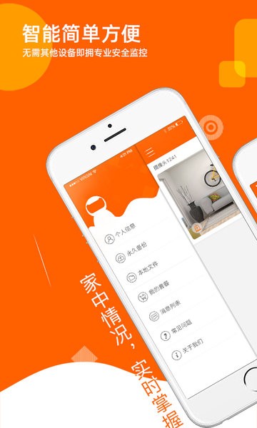 易视看手机APP图1