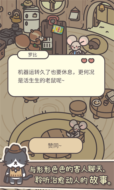 橡子屋游戏图1