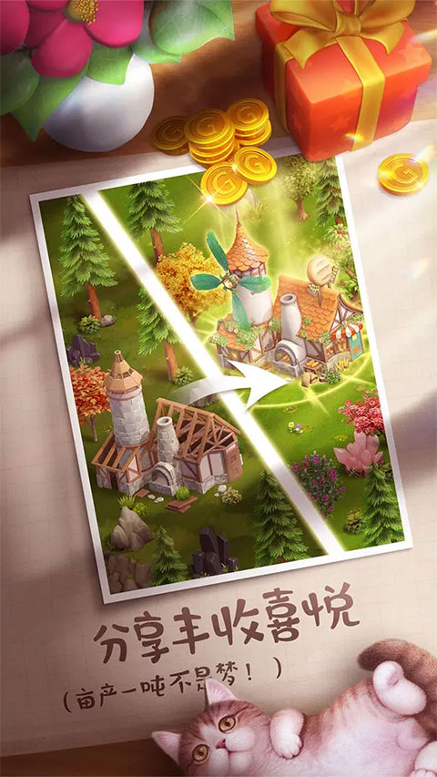 童话镇大冒险最新版本图1