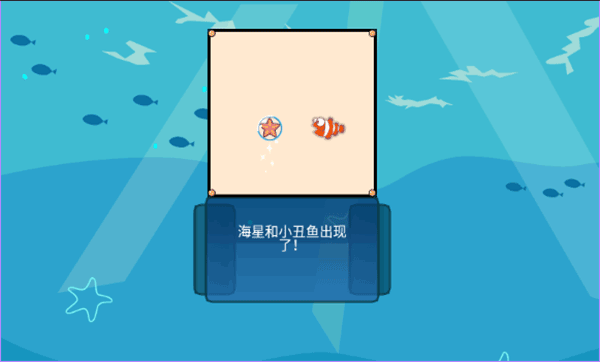 吞食鱼2中文汉化版图1