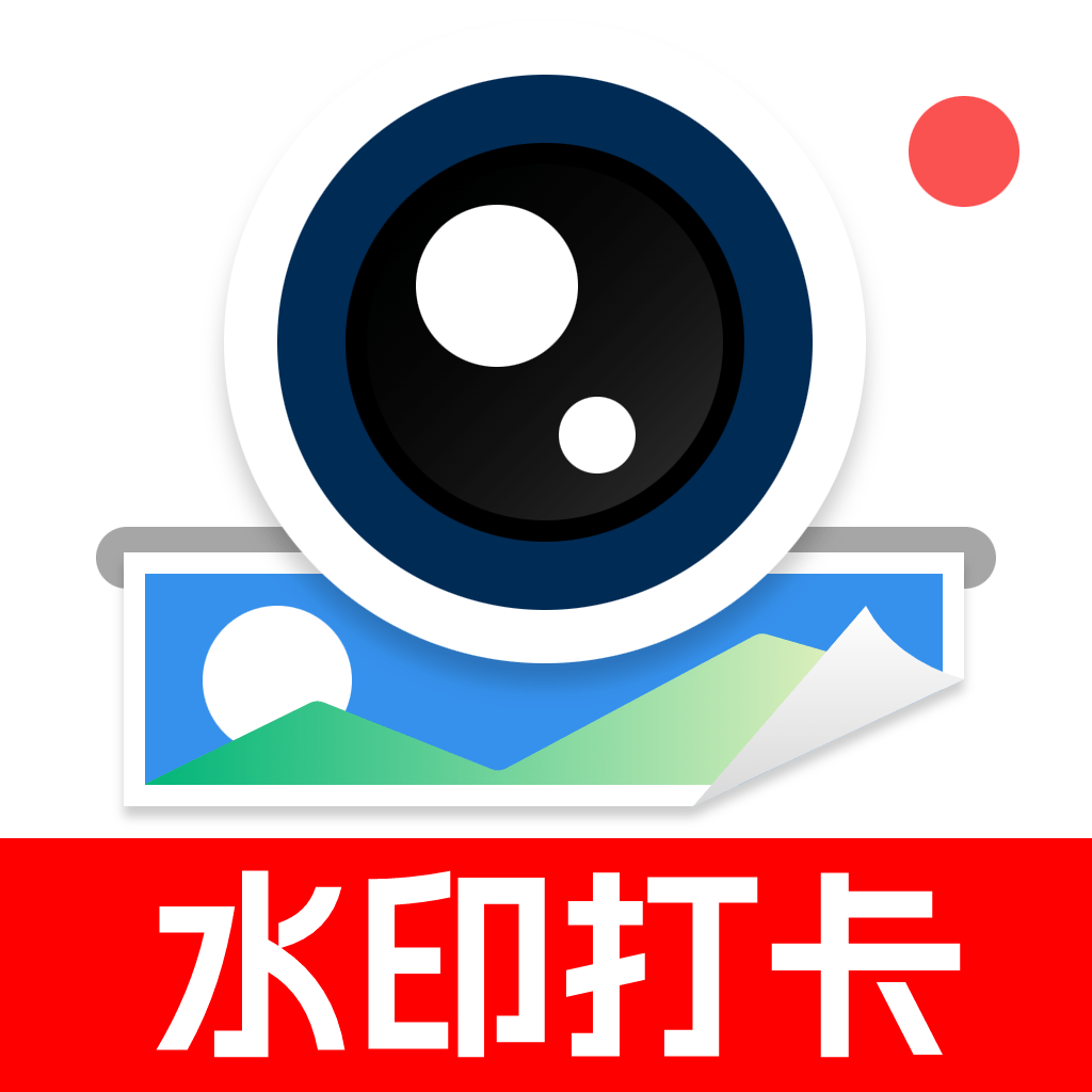 水印拍照打卡免费app