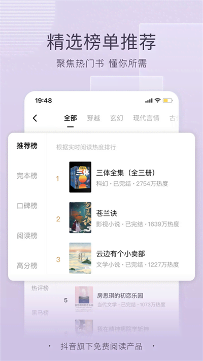 番茄免费小说图2