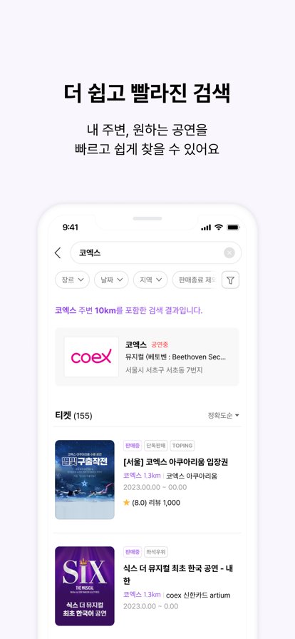 interpark国际版官网版图2
