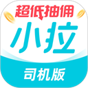 小拉出行司机端app最新版