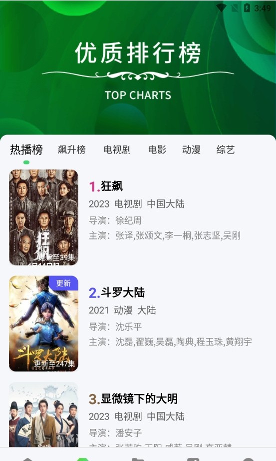斑马视频app图3
