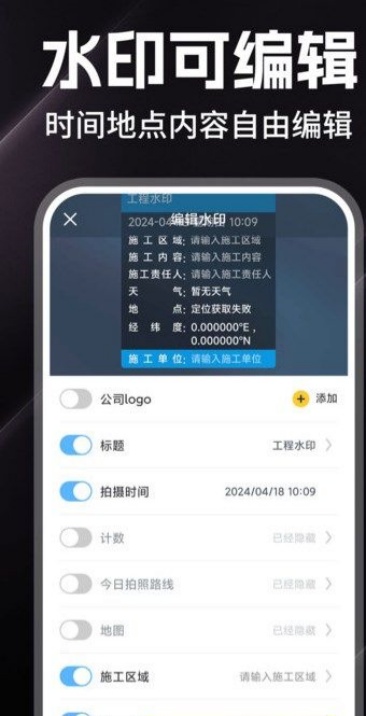每天打卡水印相机app图2