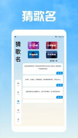 1233乐园app图1