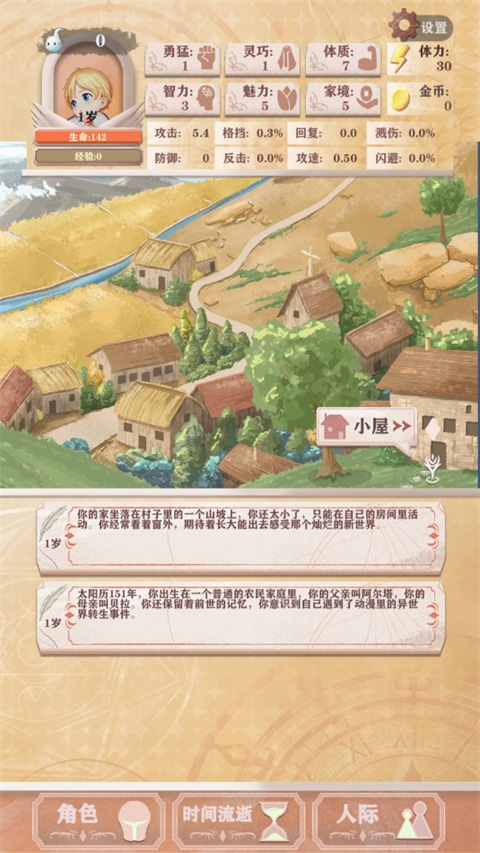 异世轮回录最新版图1