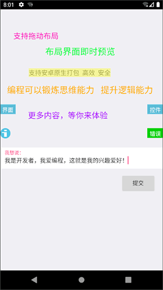 iapp最新版图2
