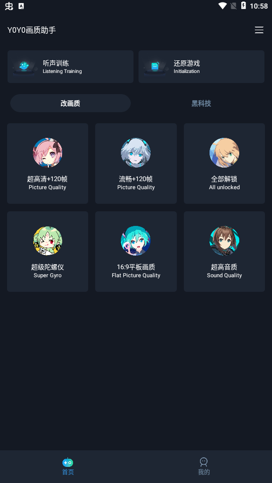 截图3