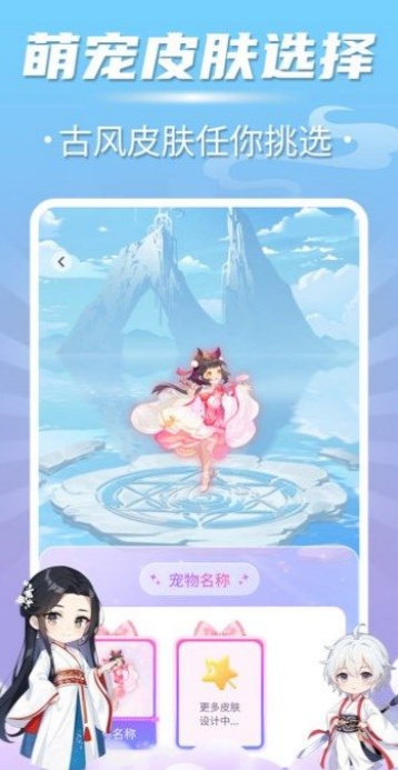 多多桌面宠物app图2